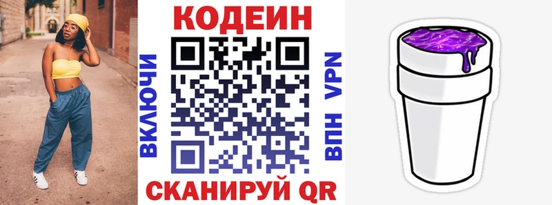 Купить  Пугачёв  Кодеин напиток Lean (лин) 