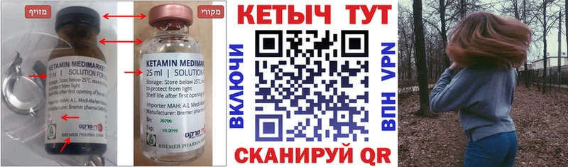 Купить  Пугачёв  Кетамин VHQ 