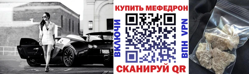 Купить закладки  Пугачёв  МЕФ мука 